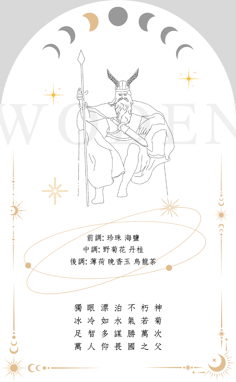 《水神 - 𝐖𝐨𝐝𝐞𝐧》- From Dusk Till Dawn