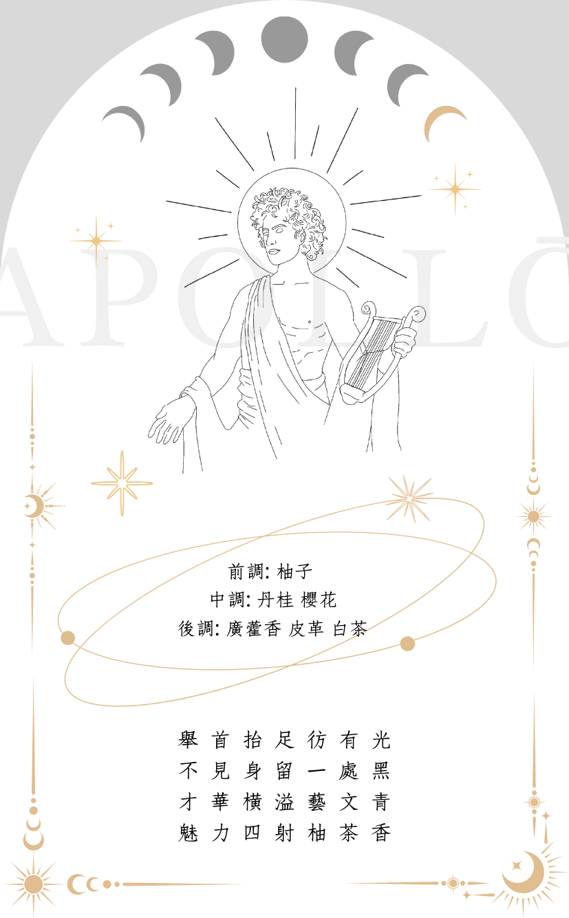 《太陽神 - 𝐀𝐩𝐨𝐥𝐥ō 》- From Dusk Till Dawn