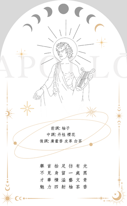 《太陽神 - 𝐀𝐩𝐨𝐥𝐥ō 》- From Dusk Till Dawn